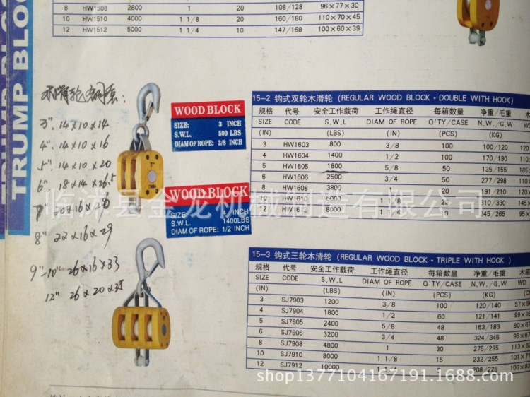日式木制滑車 雙輪環(huán)式