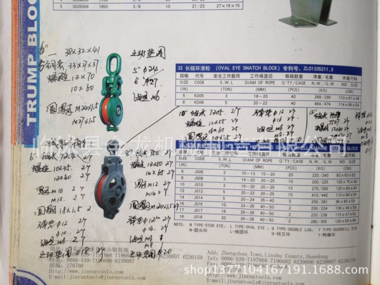 長鏈環(huán)滑輪 鉤式  船用導向滑輪 導向滑車