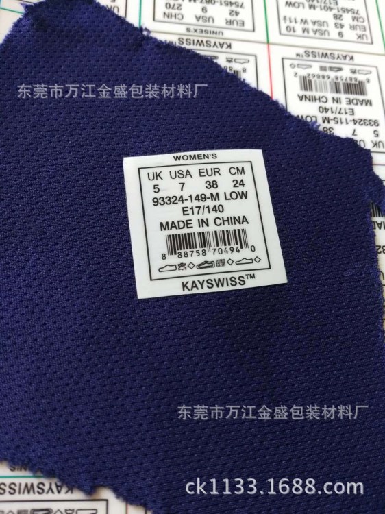 現貨供應防升華印嘜膜 防升華商標膜 抗升華印刷膜