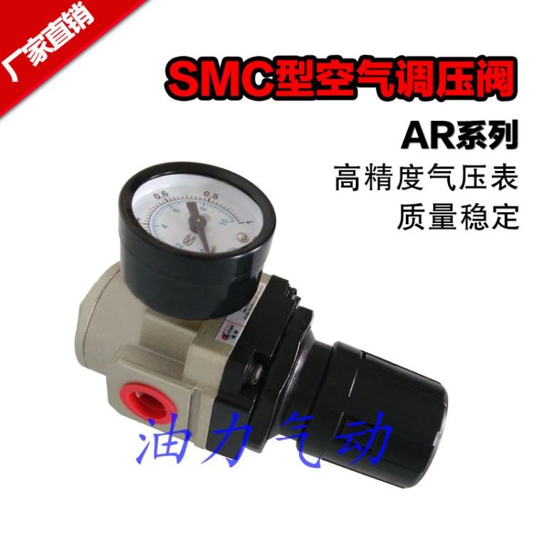 氣源處理器SMC型空氣調壓閥AR3000-03