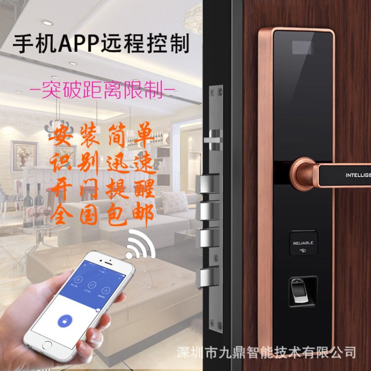 智能指紋鎖家用防盜門鎖電子密碼鎖wifi全自動(dòng)木門大門房門app鎖