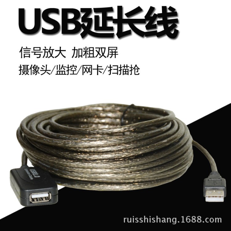 usb延长线10米 USB2.0延长线 10米带信号放大器 无线网卡数据线