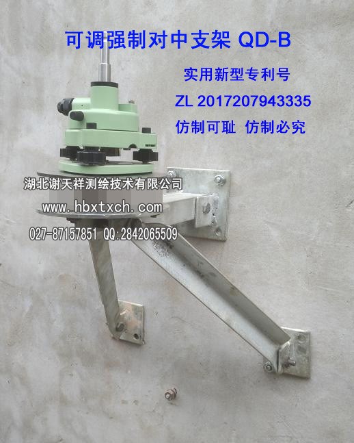 供應(yīng)可調(diào)強制對中支架 地鐵隧道自動化監(jiān)測設(shè)備支架 強制對中基座
