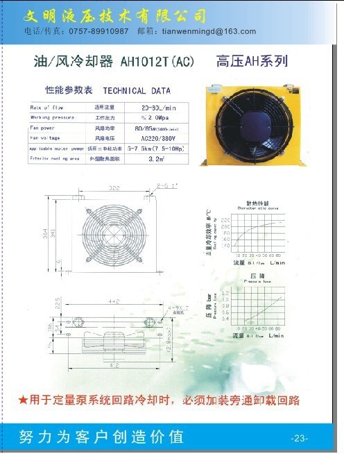 厂家批发铝合金液压系统油风冷却器 定做各种散热换热器 油冷却器