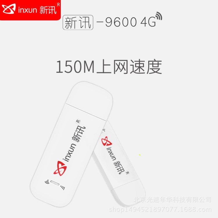 新訊9600聯(lián)通電信4G無(wú)線上網(wǎng)卡托wifi路由設(shè)備3G筆記本電腦上網(wǎng)卡