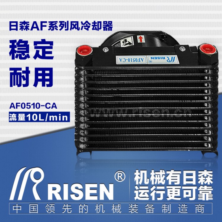 Risen牌 臭氧發(fā)生器專用AF0510T-CA-AC/DC 冷卻器 10L AC/DC電壓