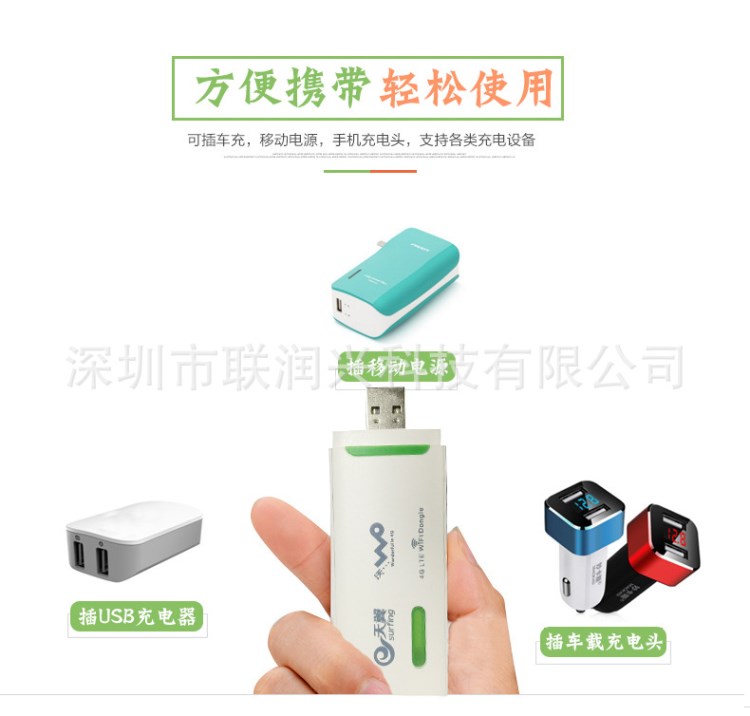 联通 电信3G4G无线上网设备 4G笔记本电脑上网设备 车载WiFi卡托