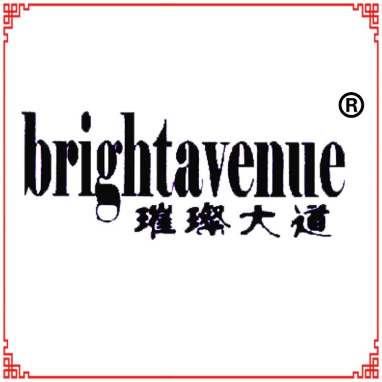 歐盟商標注冊加急商標轉讓出售第35類線上服務進出口璀璨大道