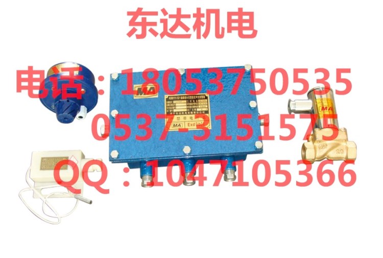 ZP127礦用自動灑水降塵裝置皮帶機頭噴霧