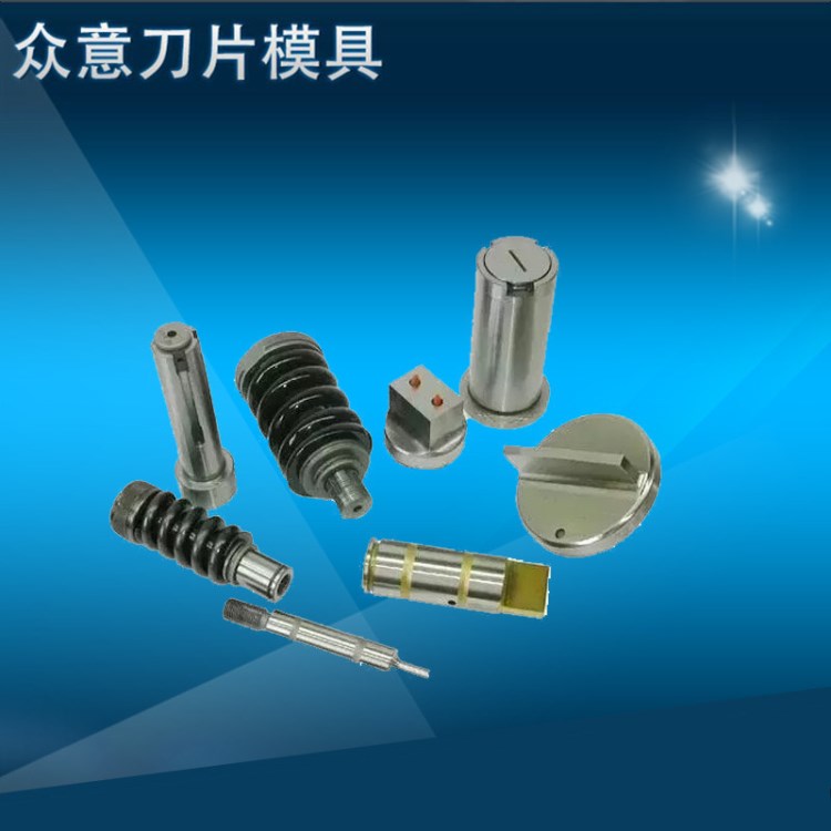 冲头冲模配件数控冲床模具冲模冲头定制加工高速冲压模厂家