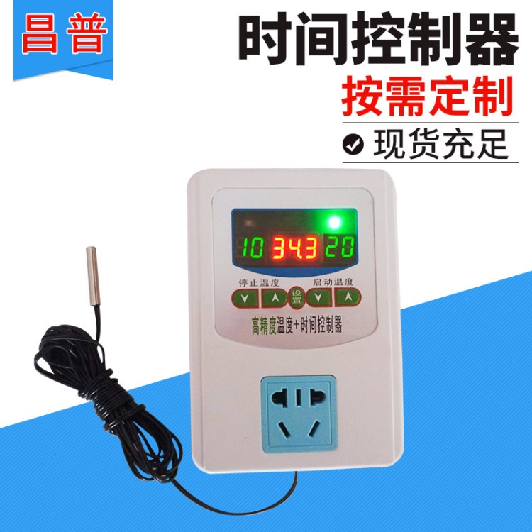 爬蟲水族龜箱智能溫控器 上下限溫控插座溫度控制器SM3A 可定制