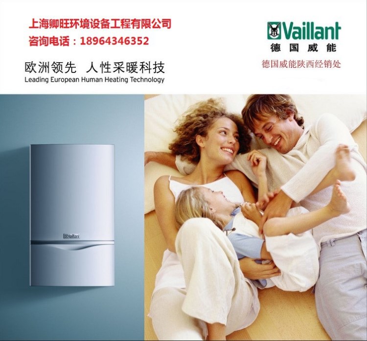 供應(yīng)德國威能壁掛鍋爐 燃?xì)獗趻鞝t 水地暖配套安裝免費(fèi)上門設(shè)計