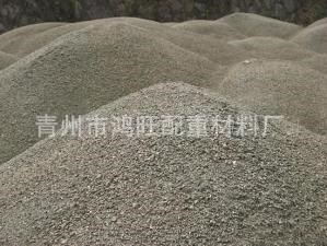 大量供應(yīng)配重鐵砂 混凝土用配重砂 山東配重