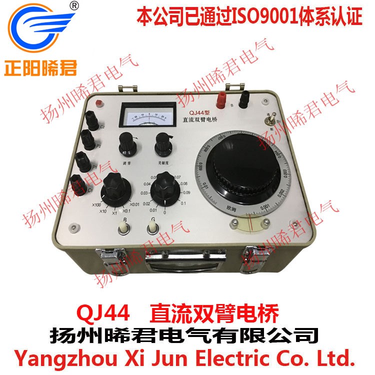 揚州晞君電氣XJQJ44直流雙臂電橋/標準直流電阻電橋
