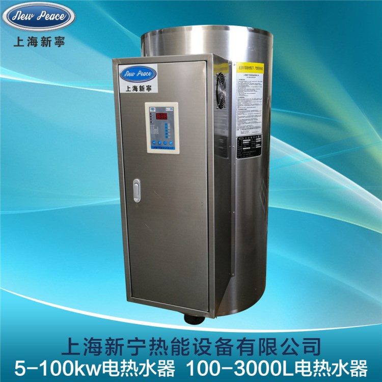 400升-500L大容量儲水式熱水爐（電熱水器）