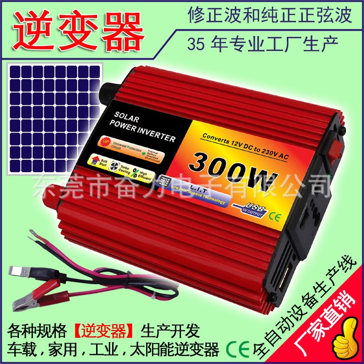 索爾NFA逆變器供應(yīng)商中國廣東東莞工廠300W3000W各類高頻逆變器