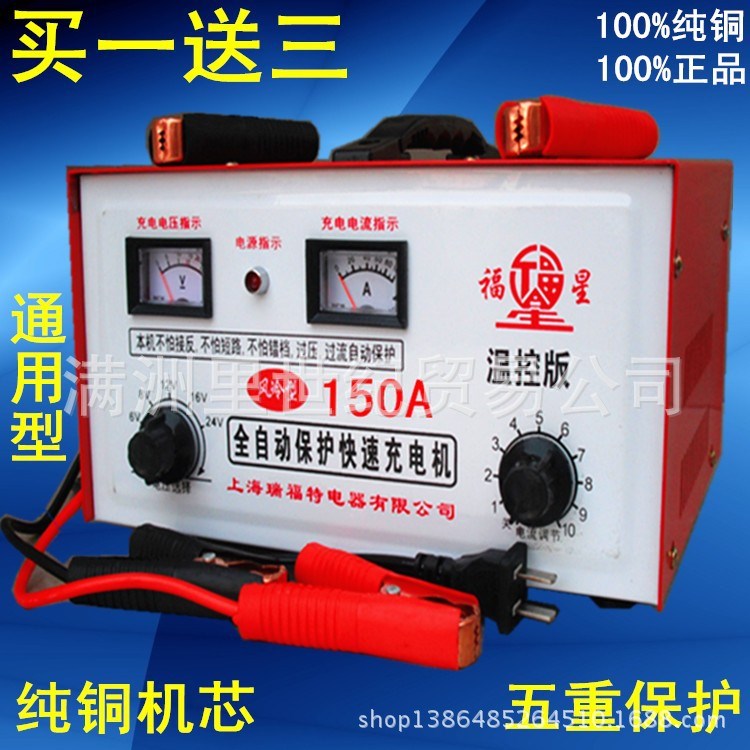 汽摩電池充電器150A全自動(dòng)6V8V12V16V24V充電機(jī)貨車大功率快速充