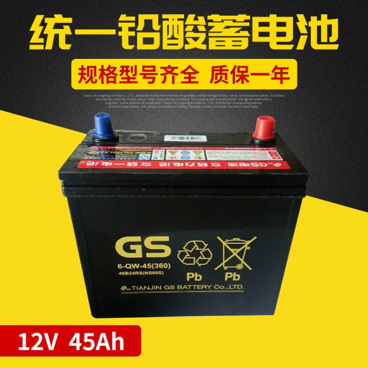 6-QW-45汽車蓄電池 統(tǒng)一免維護(hù)蓄電池46B24RS 12v4h電池批發(fā)