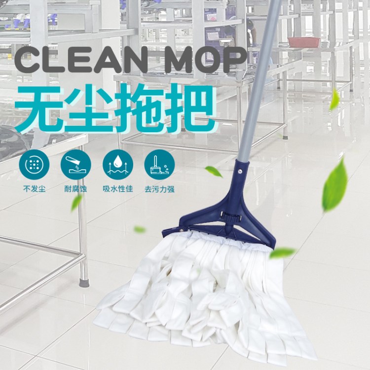 聚酯纖維無塵拖把布 廠家自制潔凈室拖把 防靜電免刮傷地板拖