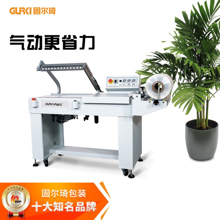 固爾琦供應PVC膜氣動熱收縮膜機 自動熱封口機 氣壓式薄膜封口機