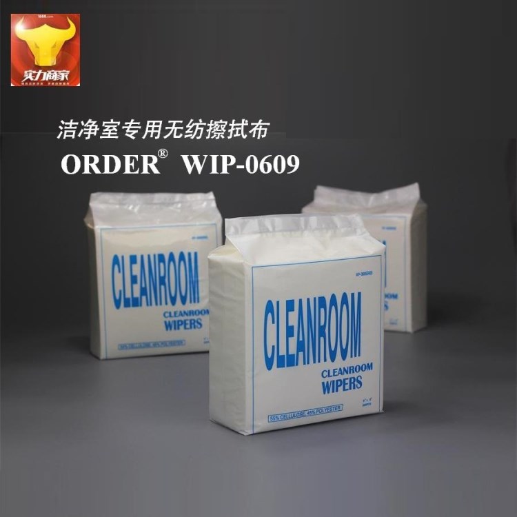 蘇州生產(chǎn)批發(fā)無塵凈化室用凈化抹布無塵紙無塵布WIP-0609