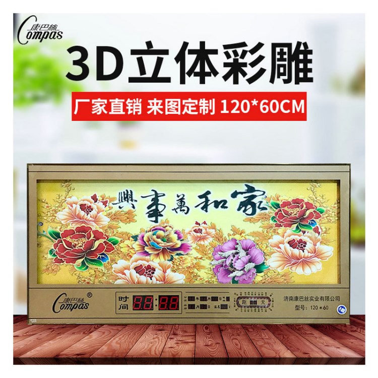 120X60彩雕超薄鋁合金邊LED變色五彩燈電子數碼萬年歷廣告禮品