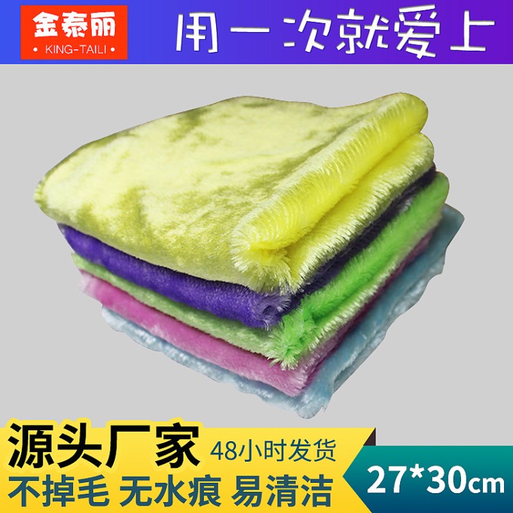 木纖維絲光絨洗碗巾抹布27*30cm 不沾油百潔布 吸水清潔抹布批發(fā)