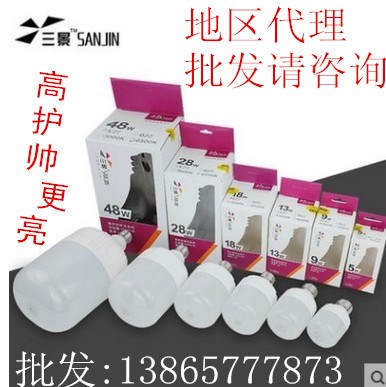 三景高護帥LED球泡燈泡批發5W9W13W18W卡口螺口球泡批發廠家直銷
