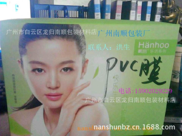 .熱賣羅福區opp.pp.pe印刷膠袋，環保收縮膜，熱縮膜廠家