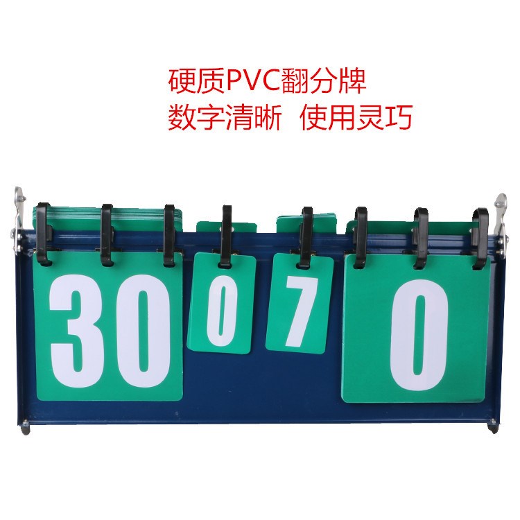 廠家直銷 批發(fā)多功能盒式記分牌 0-30 乒乓球記分牌比賽專用