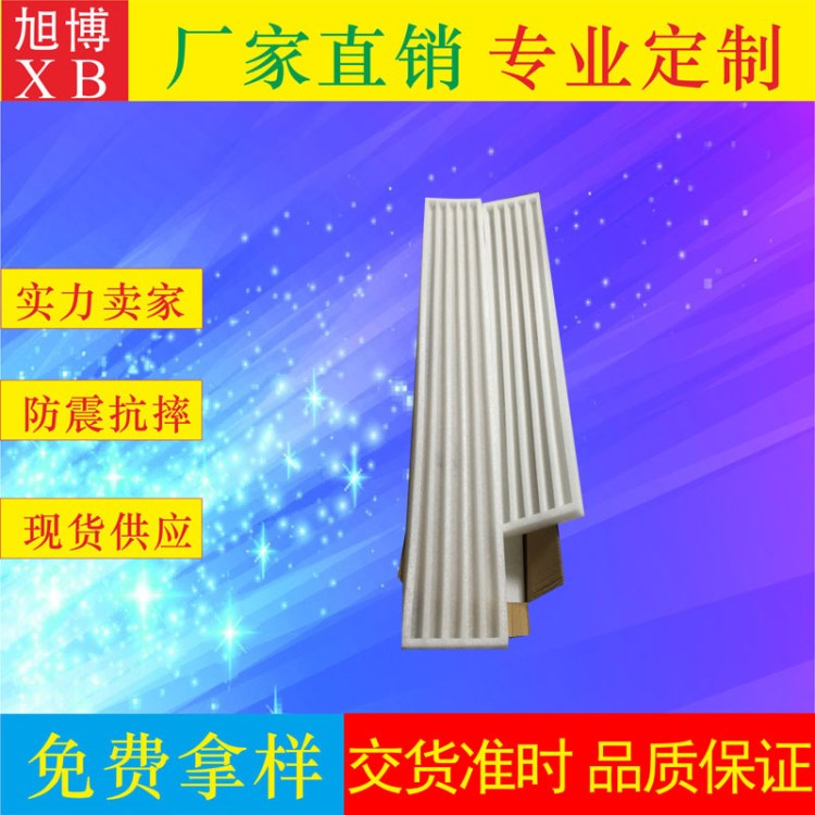 福永珍珠棉廠家批發(fā)EPE珍珠棉，白色泡棉，珍珠棉護(hù)角，可定制