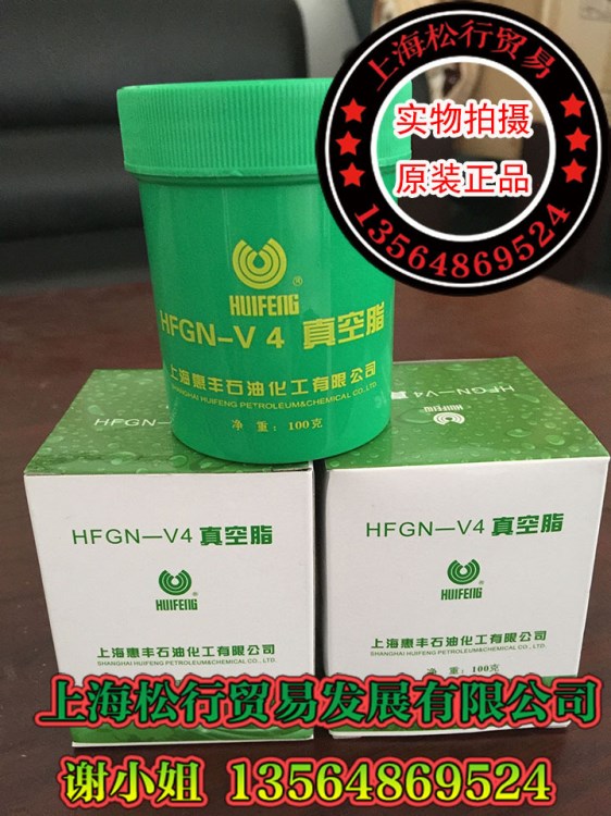 惠豐HFGN-V4真空脂 高度真空系統(tǒng) 玻璃活塞 磨口 接頭 潤滑密封脂