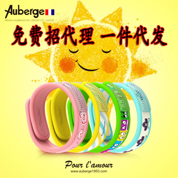 法國Auberge艾比驅(qū)蚊手環(huán)成人兒童寶寶戶外防蚊手鏈天然植物手圈