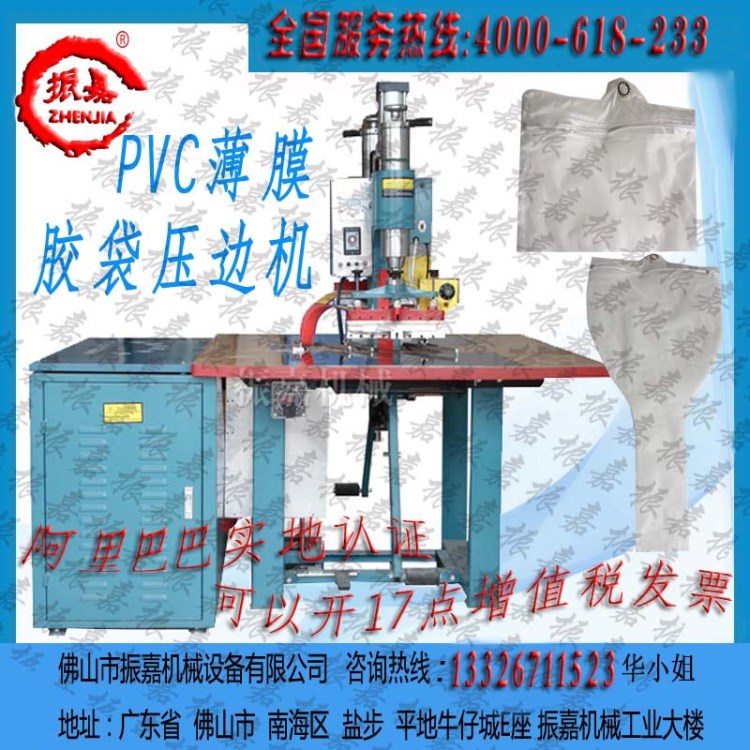 供應5KW高周波塑料機械 PVC膠袋游泳圈壓痕雙頭高周波塑膠熔接機