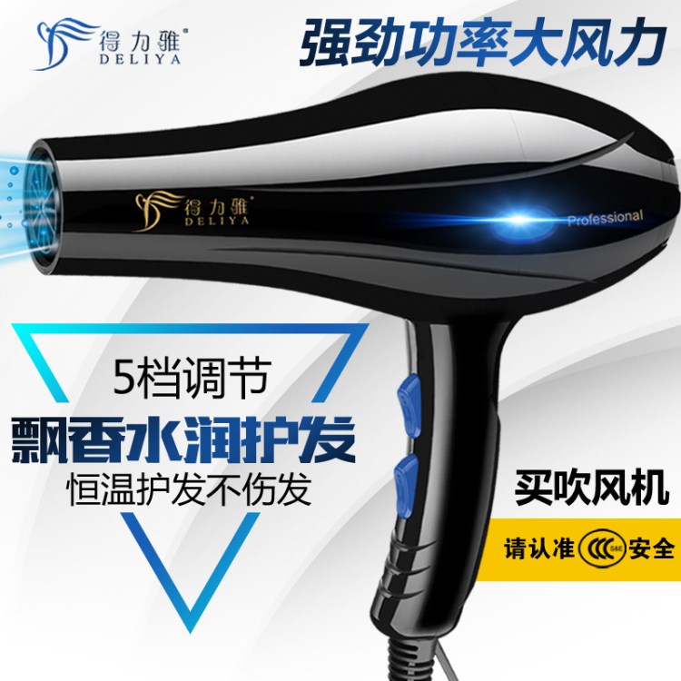 電吹風家用美發(fā)電器大功率吹風機藍光靜音吹風筒5檔調(diào)控廠家批發(fā)