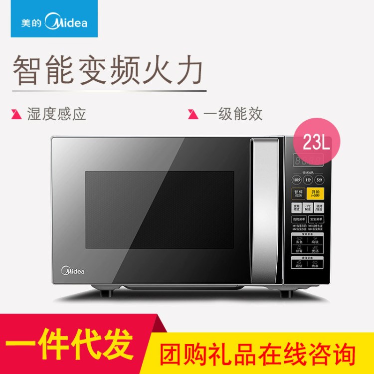 Midea/美的M3-232C變頻智能微波爐冷熱火烹飪無級調控