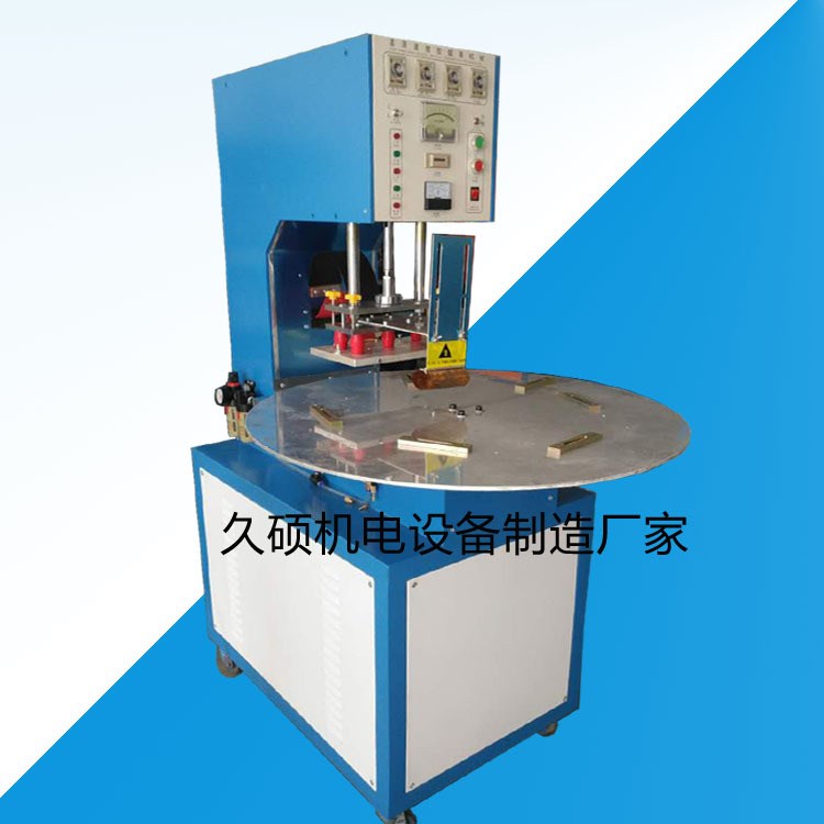 生產(chǎn)五金工具紙卡泡殼包裝封口機(jī) PVC泡殼高頻熱合封邊機(jī)廠家