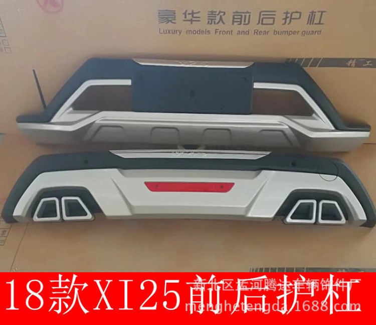 18款新款IX25前后护杠防撞杠IX25前后保险杠改装专用一件代发