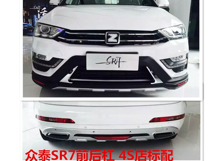 眾泰SR7前后護杠SR7前后保險杠眾泰SR7護杠眾泰SR7中網(wǎng)改裝踏板