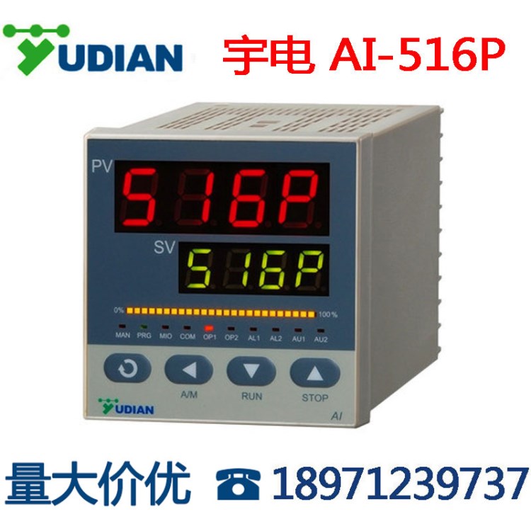 yudian 廈門宇電AI-516P智能溫控器溫控儀表高精度可編程控制器