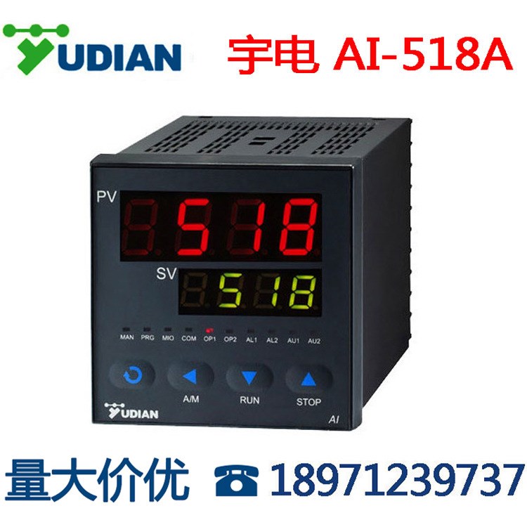 yudian 廈門宇電AI-518溫度控制器溫控儀智能數(shù)顯儀表