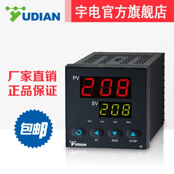 厦门宇电数显智能温控仪温控器温控表ai208