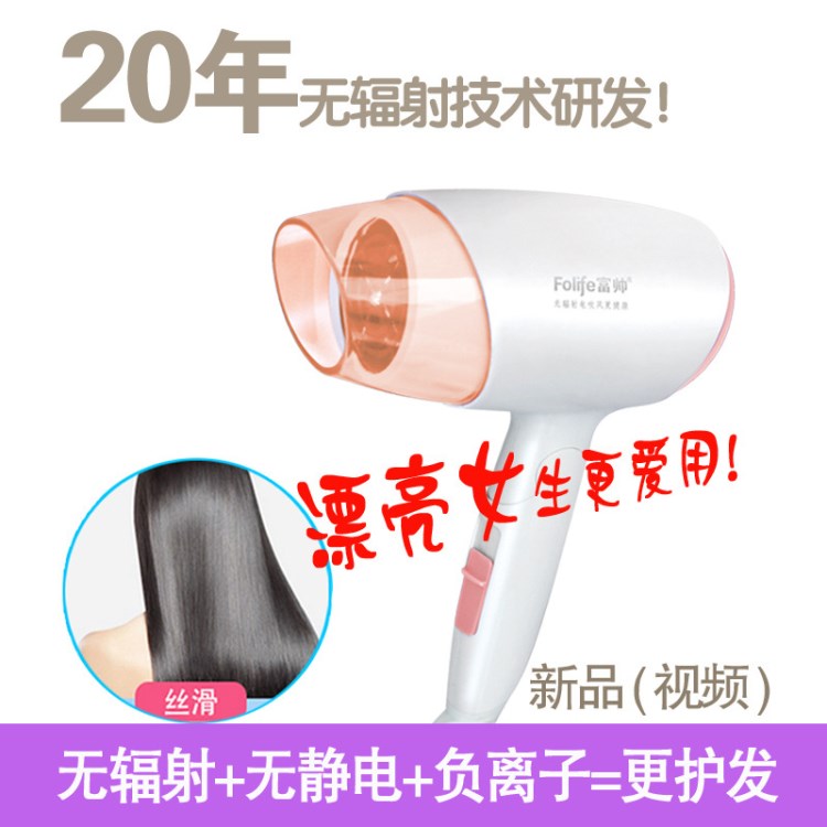 新品富帥專利準(zhǔn)無(wú)輻射無(wú)靜電吹風(fēng)機(jī)孕婦兒童學(xué)生迷你折疊小吹風(fēng)筒
