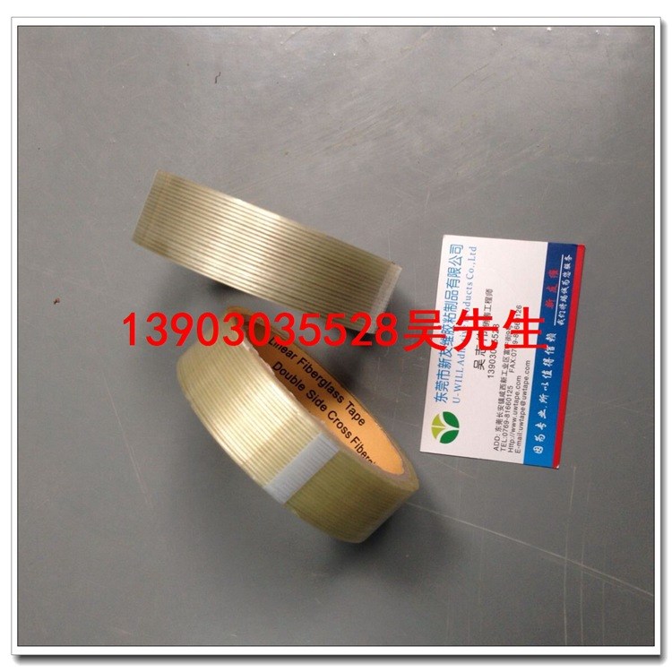 供應3M8915纖維膠帶 透明 條紋玻璃纖維膠帶 聚酯纖維耐高溫膠帶