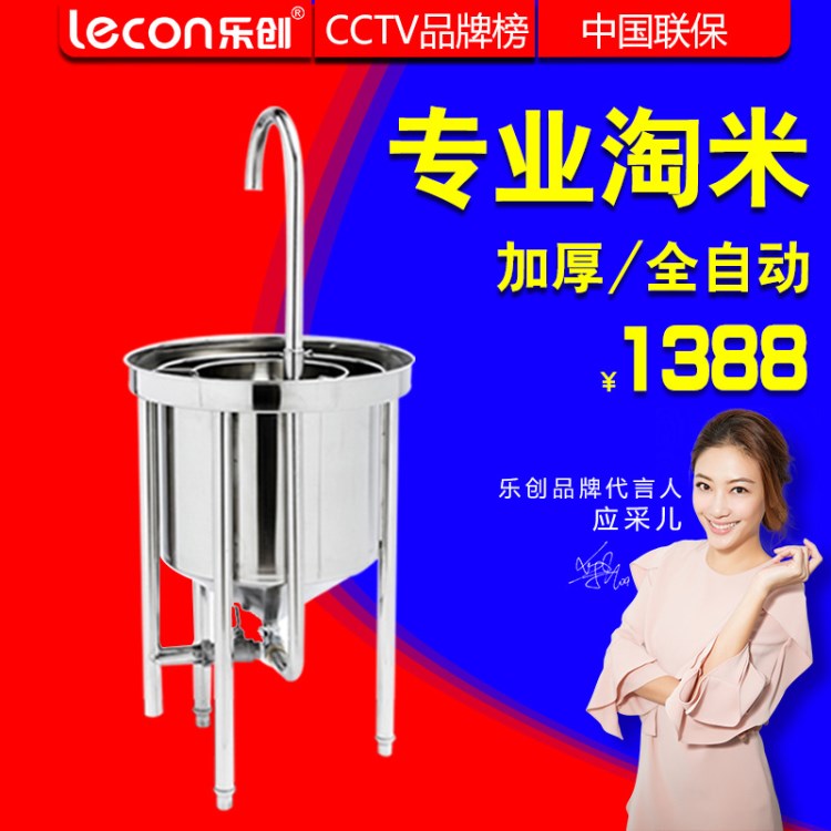 樂創20KG50KG全自動不銹鋼洗米機 水壓式大型淘米機 商用洗米機