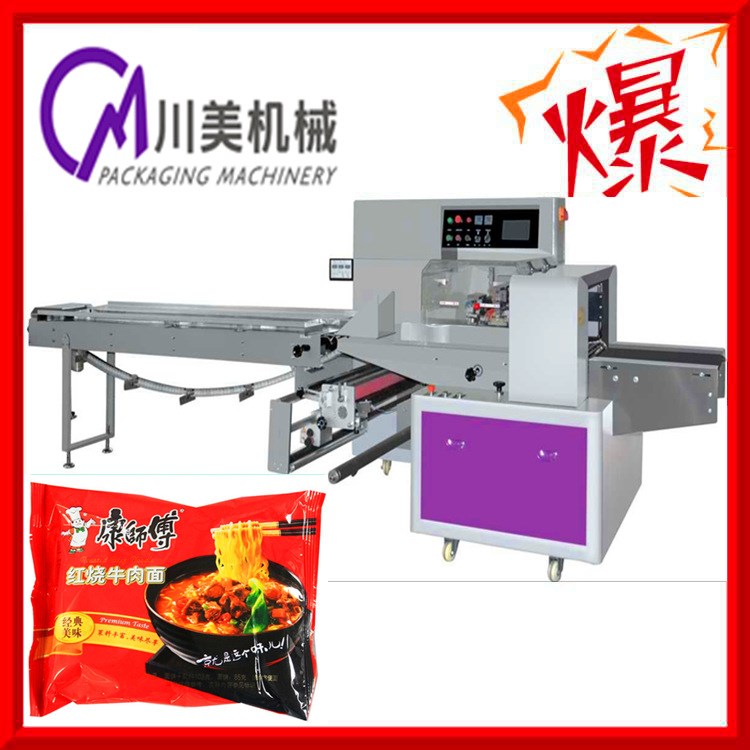 廠家直銷 方便面包裝機械 方便面包裝機械設(shè)備 價格優(yōu)惠 質(zhì)量