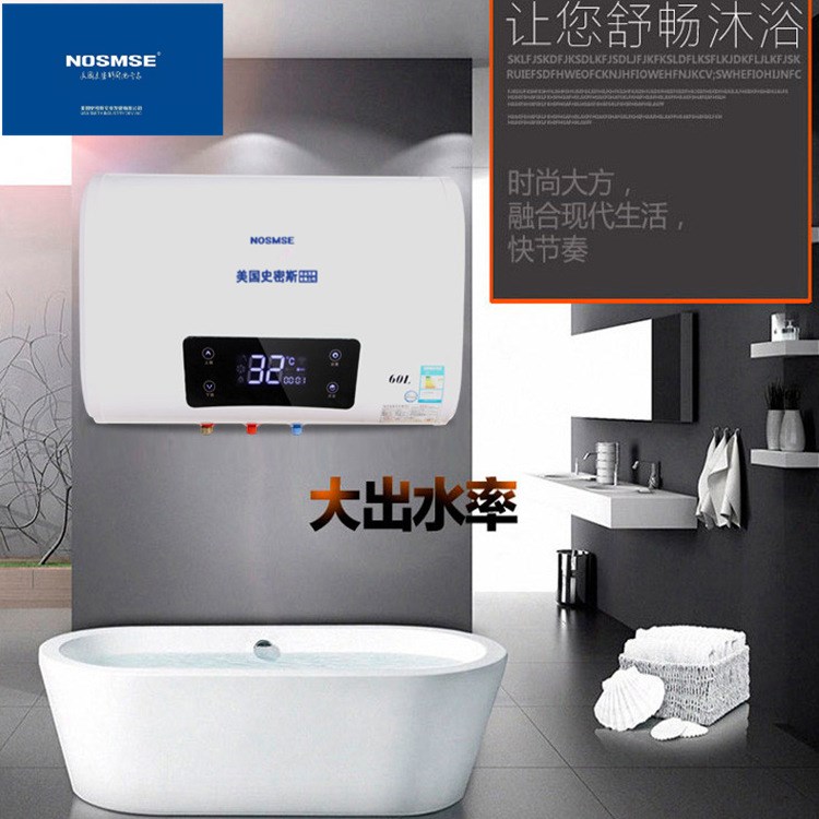 美國NOSMSE電熱水器家用超薄儲水式即熱扁桶50L60L80L熱水器