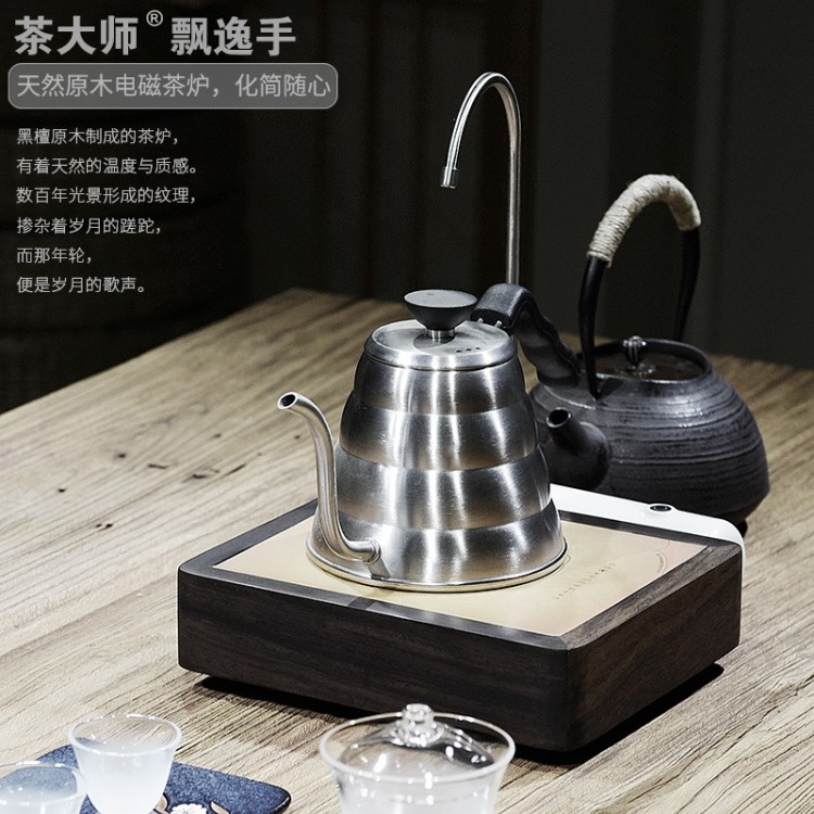 茶大師飄逸手電磁茶爐 自動上水電磁泡茶爐水壺泡茶非電陶茶爐