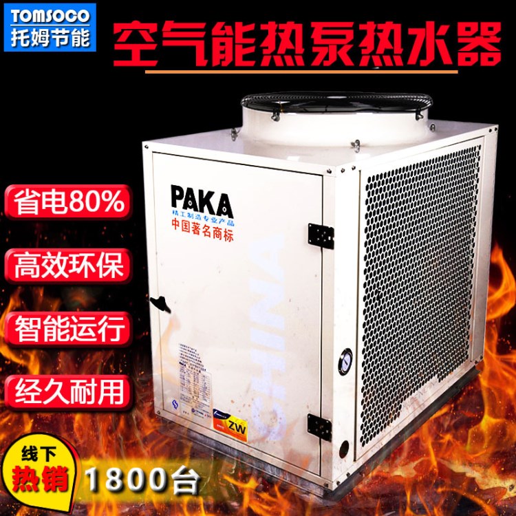 空氣源熱泵機組商用家用超低溫熱泵熱水器 空調采暖熱泵熱水工程