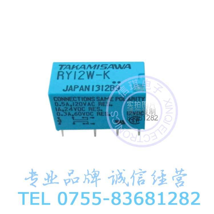 RY12W-K 雙刀雙擲PCB信號繼電器 12VDC 二開二閉【原裝】